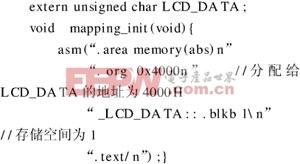 基于AVR單片機的VRAM型彩色液晶顯示模塊設計