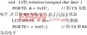 基于AVR單片機的VRAM型彩色液晶顯示模塊設計