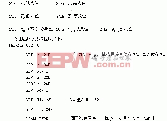 一種高速單片機數據采集處理系統(tǒng)設計