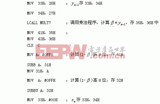 一種高速單片機數據采集處理系統(tǒng)設計