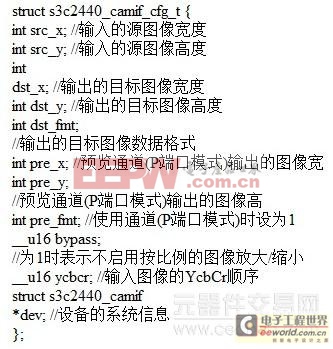 基于S3C2440處理器的遠程圖像無線監(jiān)控系統(tǒng)設(shè)計方案