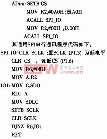 51單片機(jī)與TLV2548串行A／D的接口設(shè)計(jì)