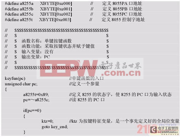 基于單片機設(shè)計的單鍵電路設(shè)計及對應(yīng)程序