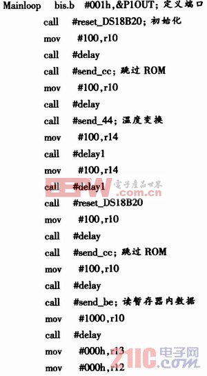 基于單片機和DS18B20的數字溫度計