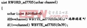 基于PIC單片機(jī)的高精度信號(hào)采集系統(tǒng)設(shè)計(jì)