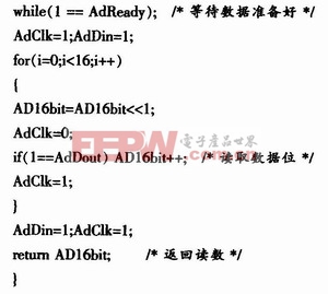 基于PIC單片機的高精度信號采集系統(tǒng)設(shè)計