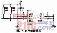 基于51單片機的排礦閥門控制系統(tǒng)設(shè)計