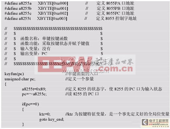 基于單片機(jī)的單鍵電路設(shè)計