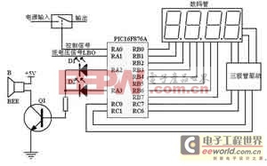 顯示與報警電路