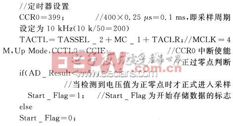 便攜式交流電壓峰值表實現(xiàn)