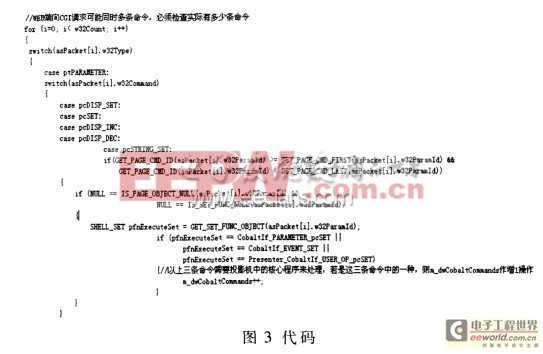 基于ARM9內(nèi)核和嵌入式Linux的網(wǎng)絡(luò)投影機(jī)系統(tǒng)設(shè)計(jì)