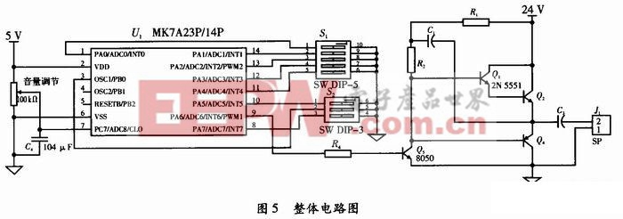 基于MK7A23P混合脈寬音量調(diào)節(jié)警報器設(shè)計 