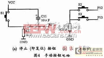 基于單片機的多媒體教學幕布控制系統(tǒng)設(shè)計