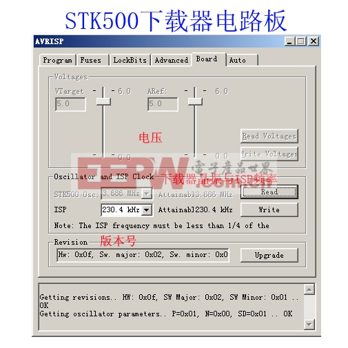 STK下载器电路板选项