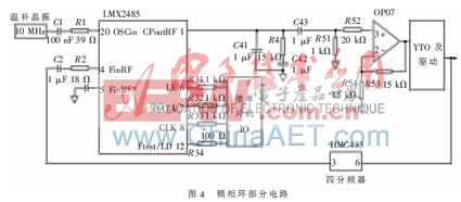 基于單片機(jī)和LMX2485的微波信號(hào)源發(fā)生器的設(shè)計(jì)