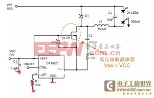 解析LED區(qū)域照明的驅(qū)動(dòng)架構(gòu)以及典型設(shè)計(jì)方案