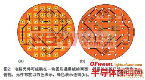 一款節(jié)能的袖珍型白光LED手電筒方案