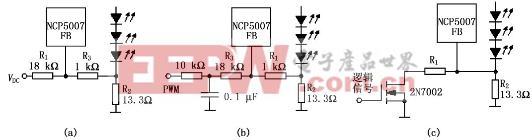 LED低壓驅(qū)動(dòng)電源—DC/DC 升壓變換器（上） 