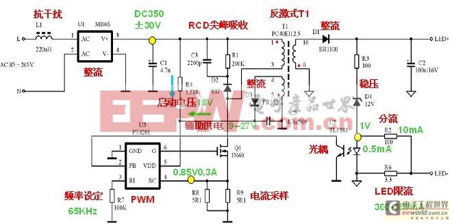 基于PT4201的離線式LED射燈設(shè)計(jì)方案 