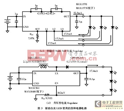 LED驅(qū)動電源方案全攻略