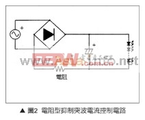 新型高功率LED驅(qū)動(dòng)電路探索 