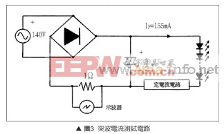 新型高功率LED驅(qū)動電路探索 