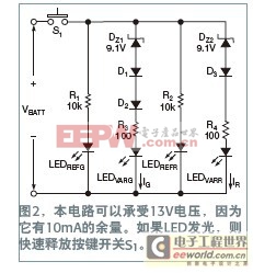 用兩只LED組成簡單的電池狀態(tài)指示器