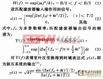 基于FPGA IP核的线性调频信号脉冲压缩 