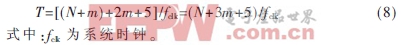 基于并行相關(guān)的實(shí)時(shí)時(shí)差估計(jì)器設(shè)計(jì)與實(shí)現(xiàn)