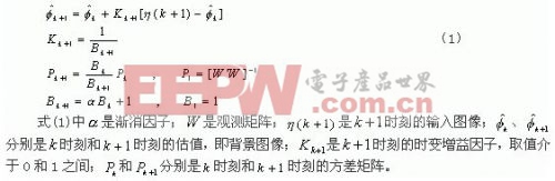 基于多DSP和FPGA的實時雙模視頻跟蹤裝置