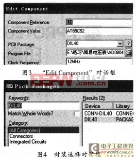 基于PROTEUS的數(shù)字電壓表印刷電路板設計