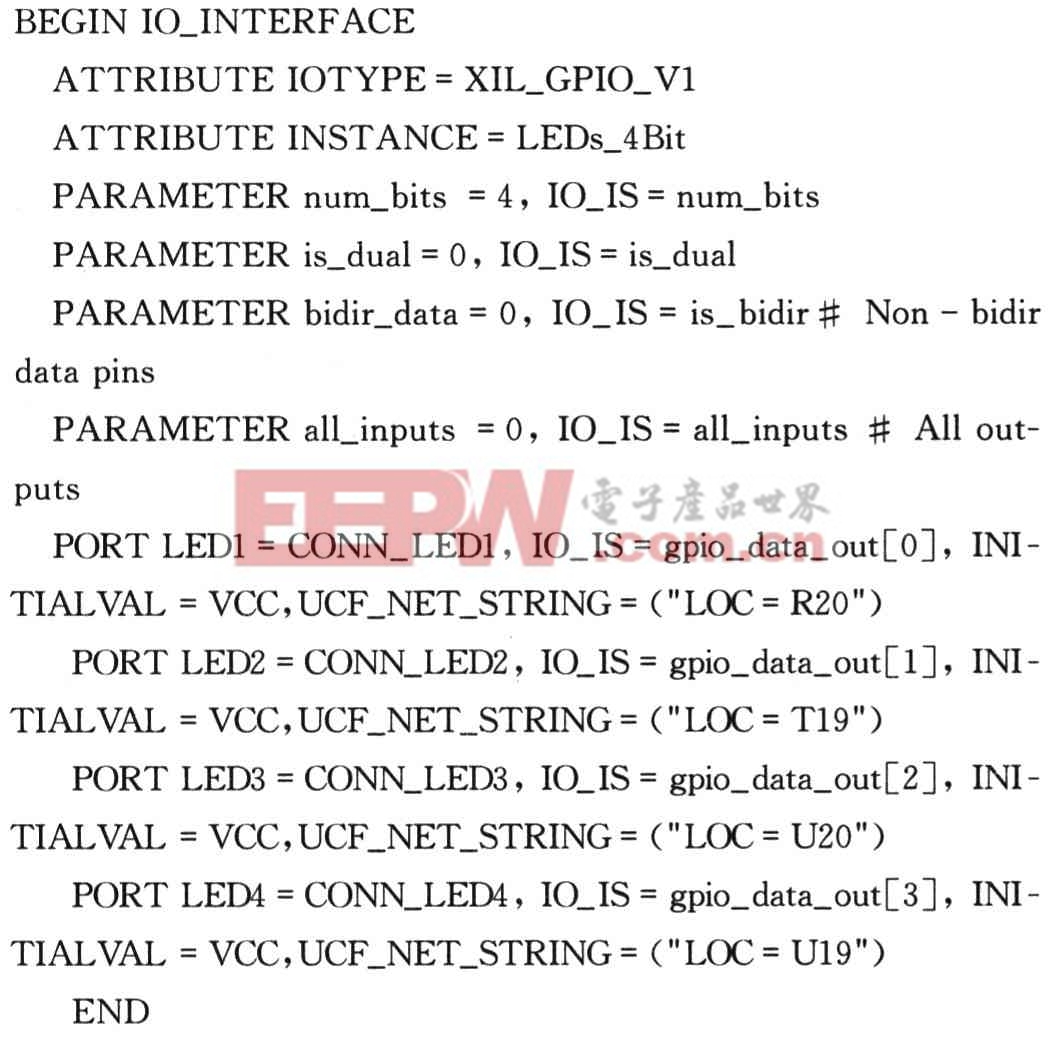 FPGA嵌入式系統(tǒng)開發(fā)過程中的XBD文件設計