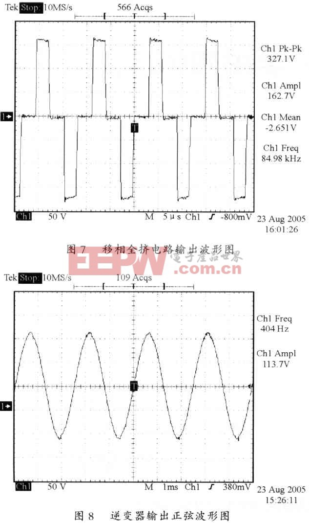 CPLD在航空1l5V/400Hz高頻鏈逆變電源中的應(yīng)用