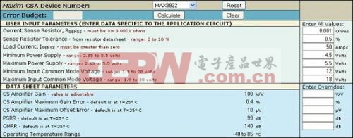 利用直流誤差計算器簡化檢流放大器的優(yōu)化