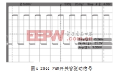 一款基于UC2844的單端反激式高頻穩(wěn)壓開關電源