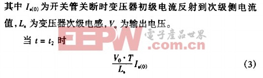 工程师分享反激式开关电源的零电压开关设计