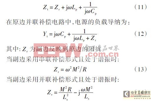 非接觸感應供電技術及其在扭矩測試中的應用