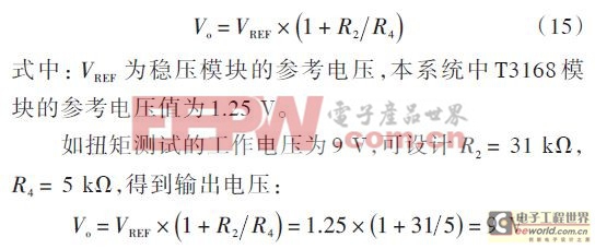 非接觸感應(yīng)供電技術(shù)及其在扭矩測試中的應(yīng)用