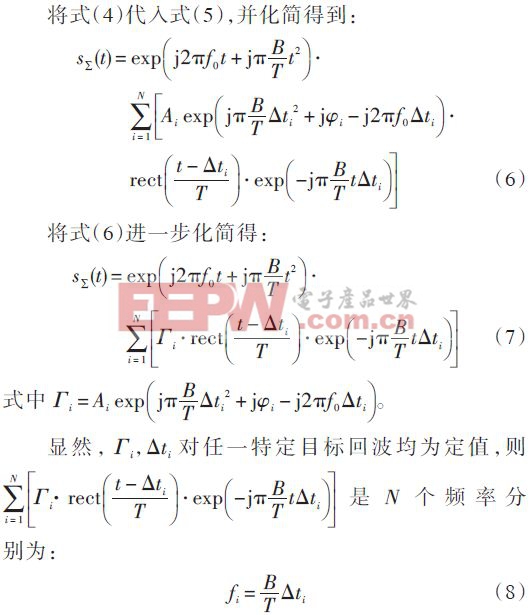 基于DDS幅相调制的多点目标回波信号的研究