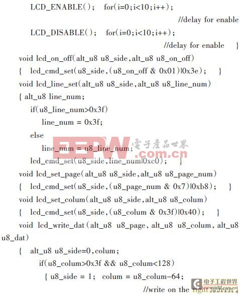 基于Nios嵌入式軟核處理器的液晶顯示屏的設(shè)計(jì)方案