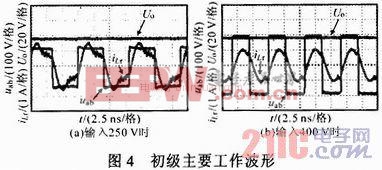 淺析寬電壓輸入半橋型LLC諧振變換器設(shè)計(jì)與實(shí)驗(yàn)