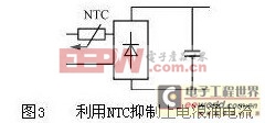 基于开关电源设计中浪涌抑制模块的方案拾遗