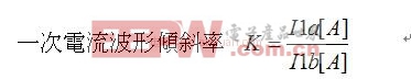 工程师分享：反激变压器电感线圈详细的设计步骤（一）