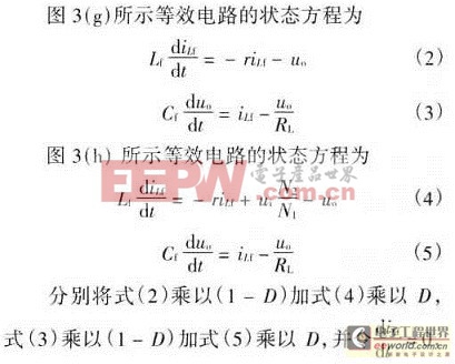 基于單極性移相控制高頻脈沖交流環(huán)節(jié)的逆變器