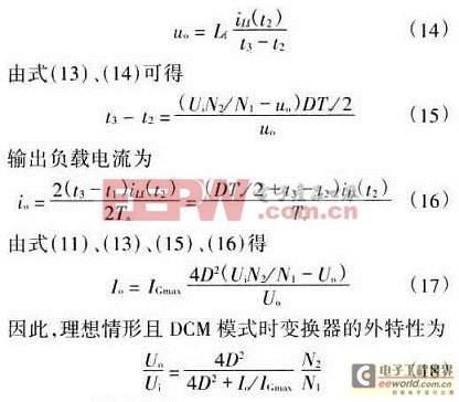 基于單極性移相控制高頻脈沖交流環(huán)節(jié)的逆變器