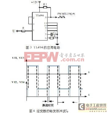 一種基于并聯(lián)諧振逆變電源的電路設(shè)計方案與實現(xiàn)