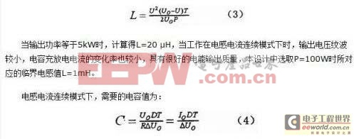 利用DSP功率電感5kW離網(wǎng)型光伏逆變器設(shè)計(jì)