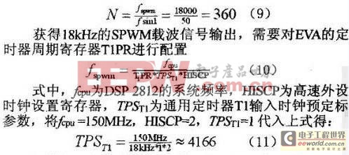 利用DSP功率電感5kW離網(wǎng)型光伏逆變器設(shè)計(jì)