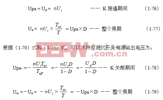 开关电源原理与设计（连载十二）单激式变压器开关电源工作原理