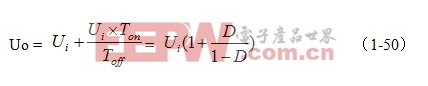 開關(guān)電源原理與設(shè)計(jì)（連載九）并聯(lián)式開關(guān)電源輸出電壓濾波電路